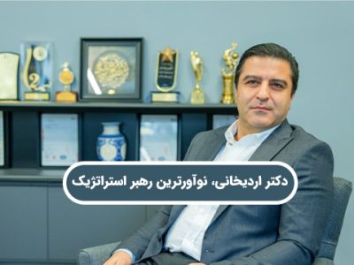 نام دکتر محمدرضا اردیخانی، مدیرعامل محترم شرکت نوین زعفران، در بخش Leadership Awards وب‌سایت رسمی نشریه Global Brands Magazine منتشر شده است.